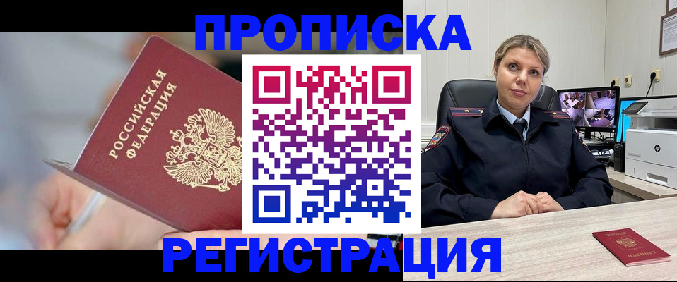 временная прописка в Ростовской области