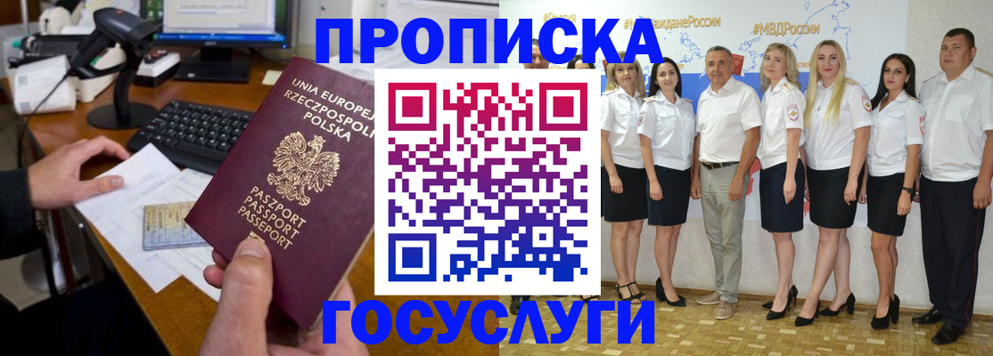 временная регистрация адрес в Ростовской области